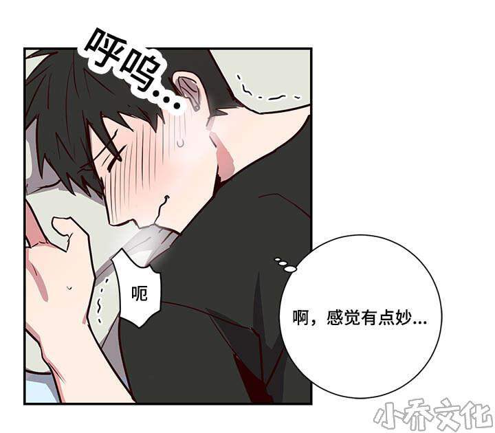 第9章 感觉有点妙-17