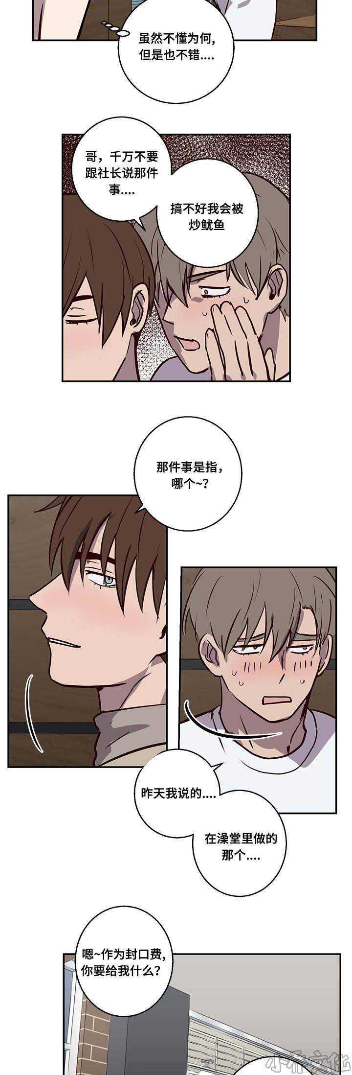 第10章 代价-12
