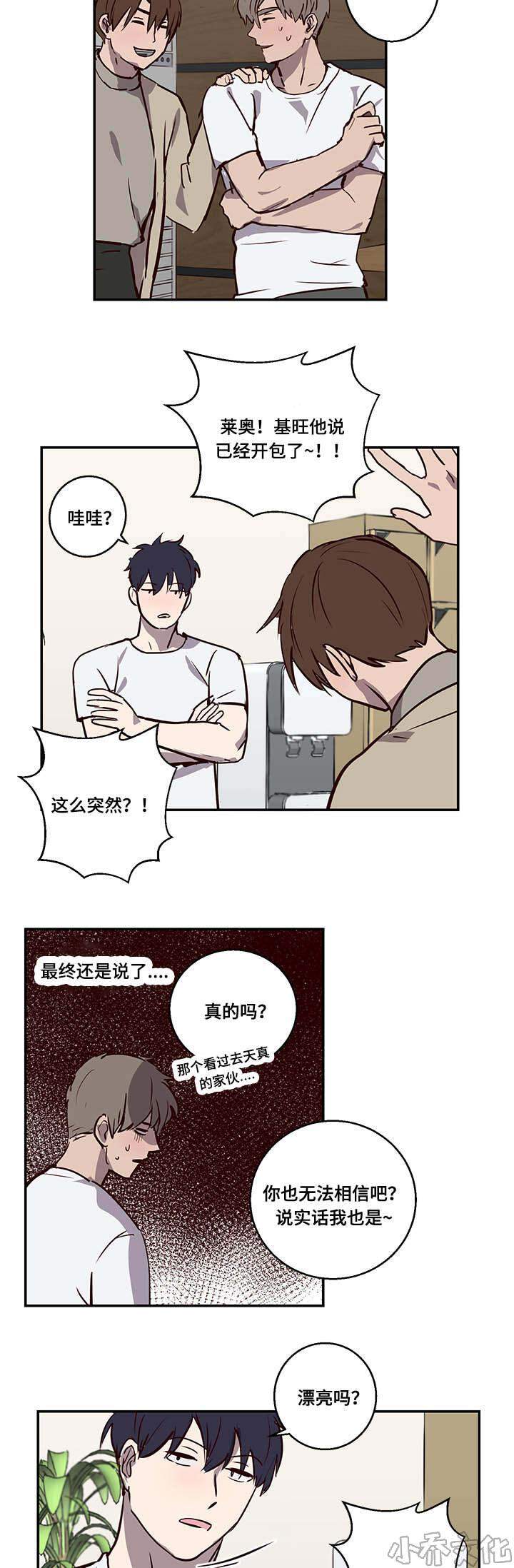 第11章 神奇酒吧-1