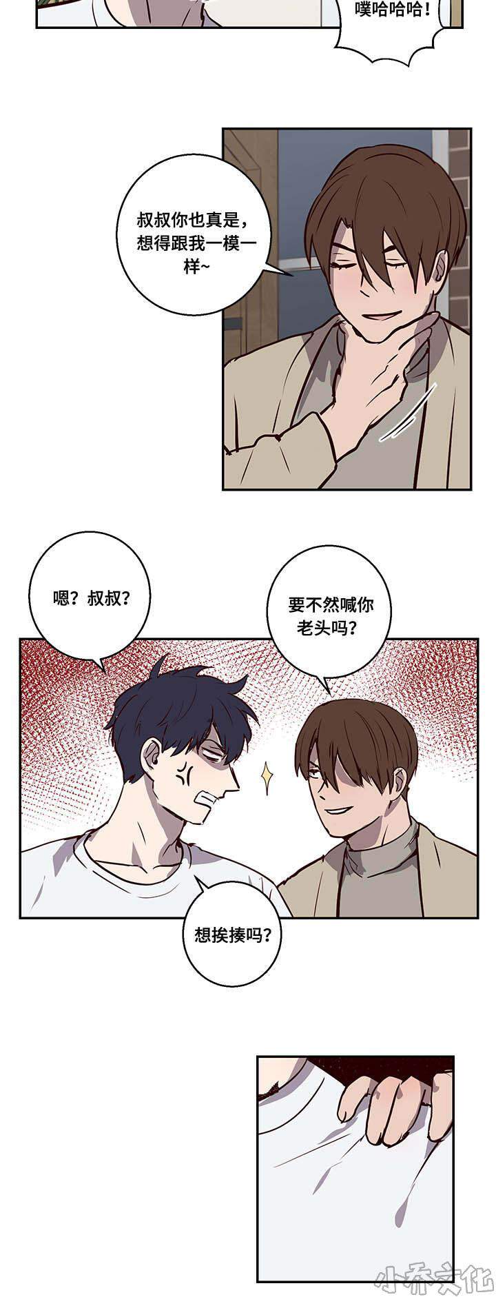 第11章 神奇酒吧-2