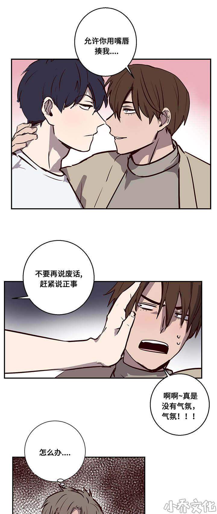 第11章 神奇酒吧-3