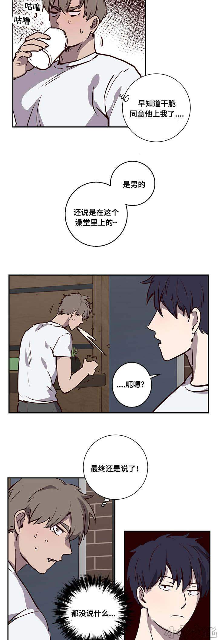 第11章 神奇酒吧-4