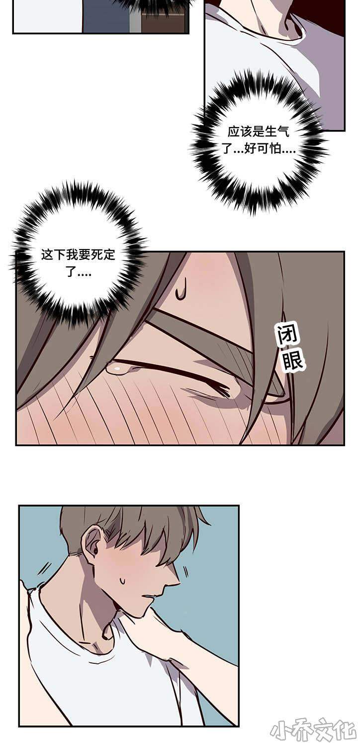 第11章 神奇酒吧-5