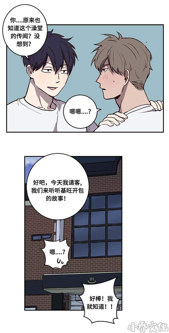 第11章 神奇酒吧-6