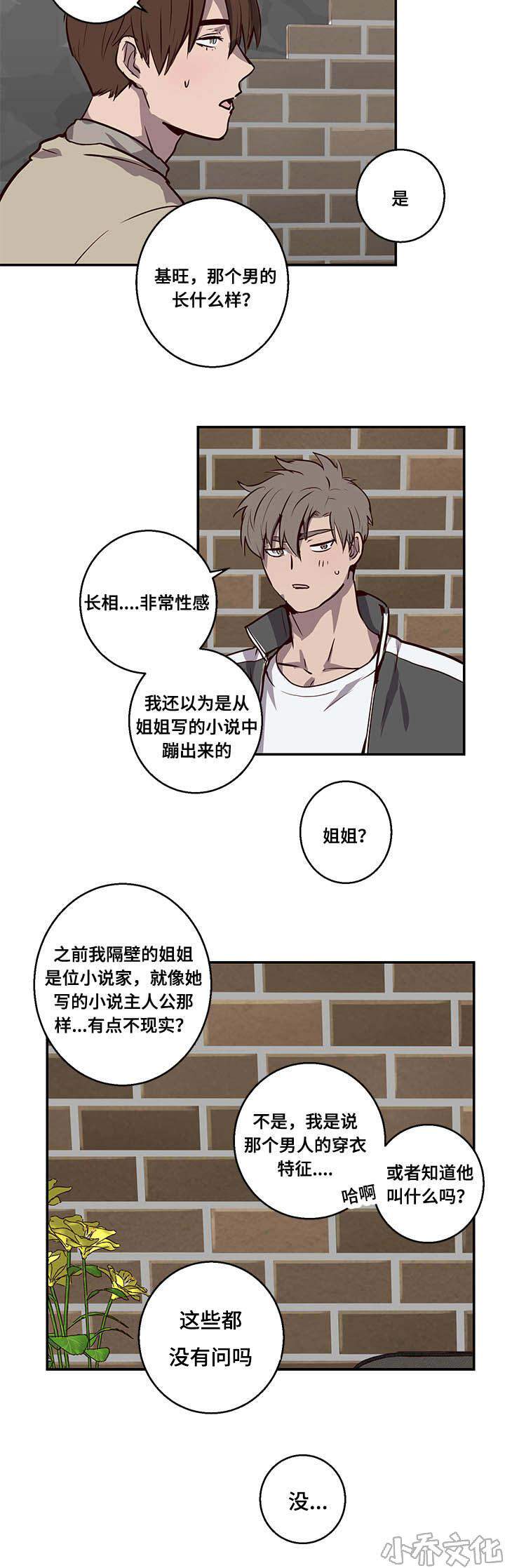 第11章 神奇酒吧-8