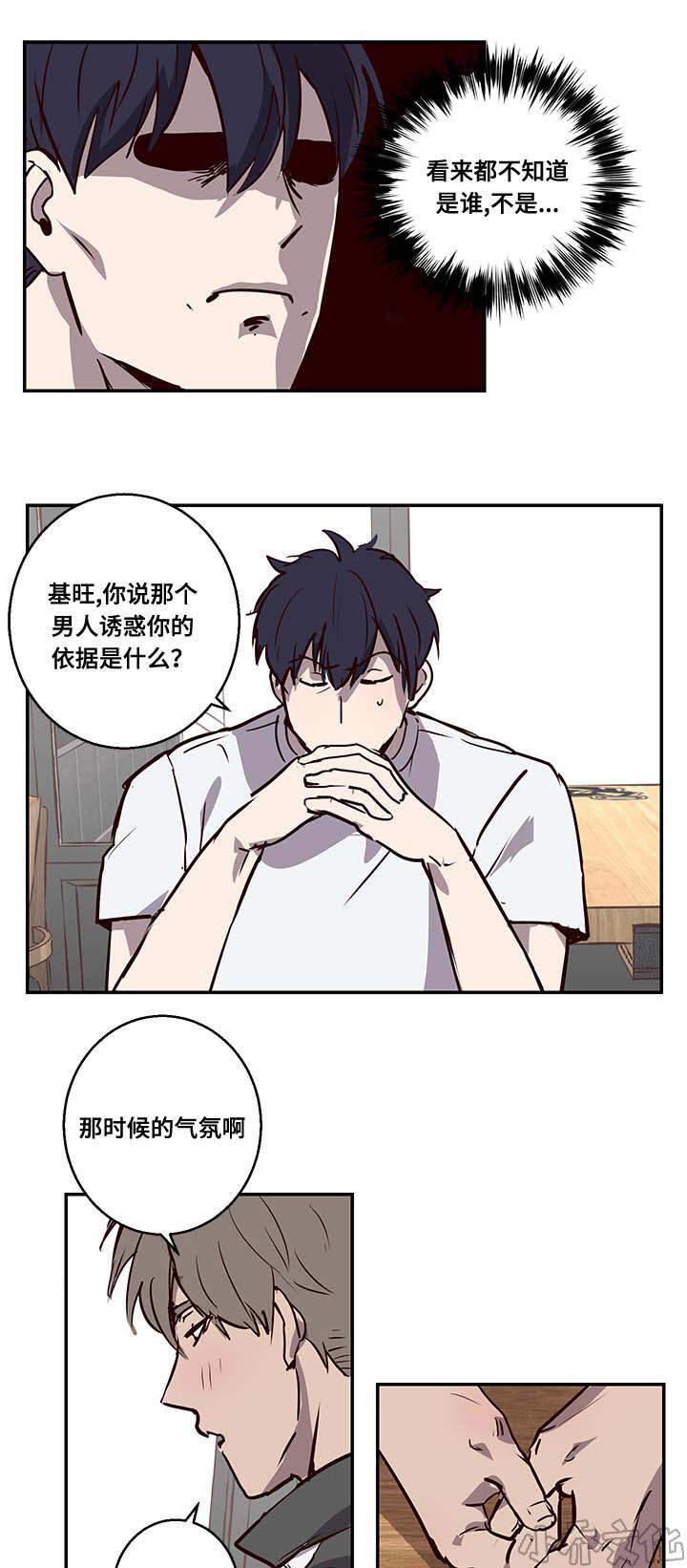 第11章 神奇酒吧-9