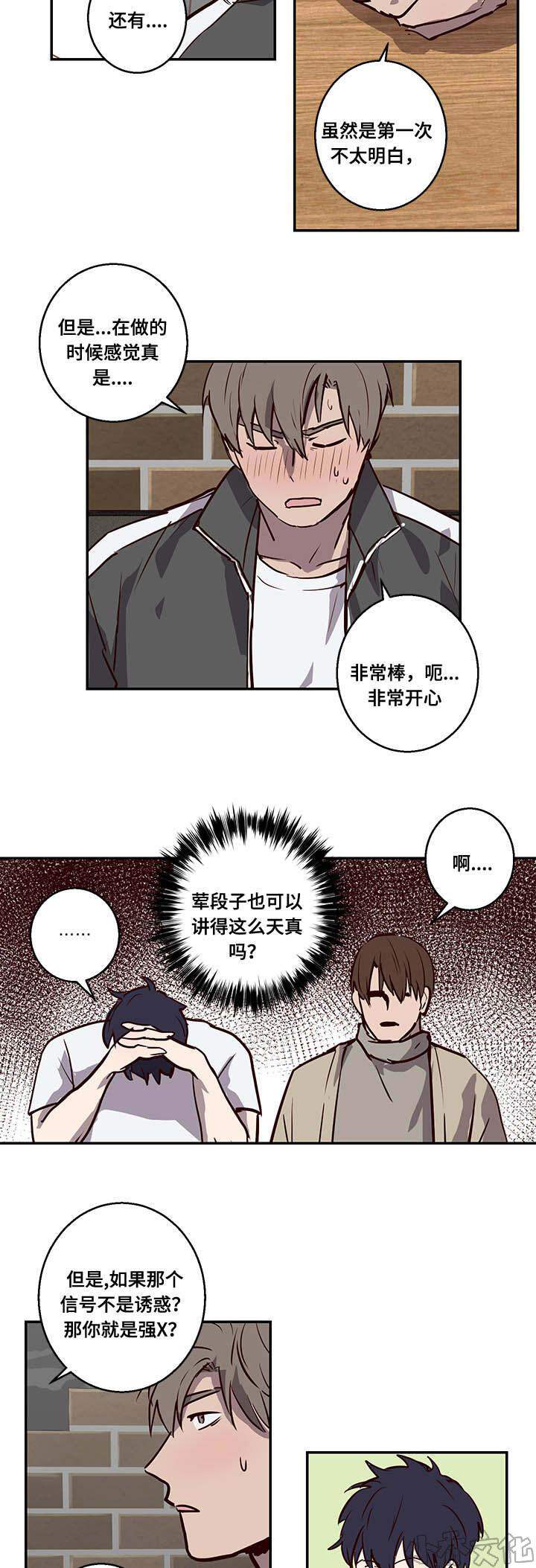 第11章 神奇酒吧-10