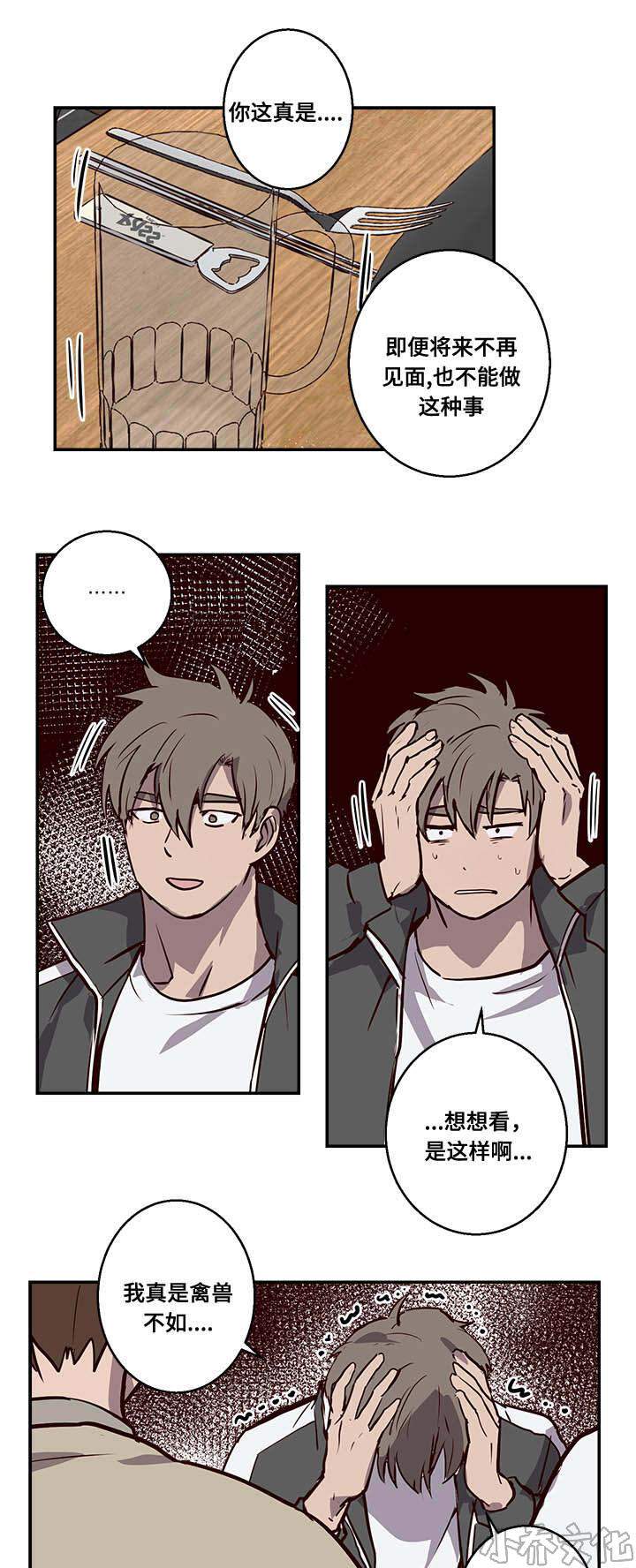 第11章 神奇酒吧-12