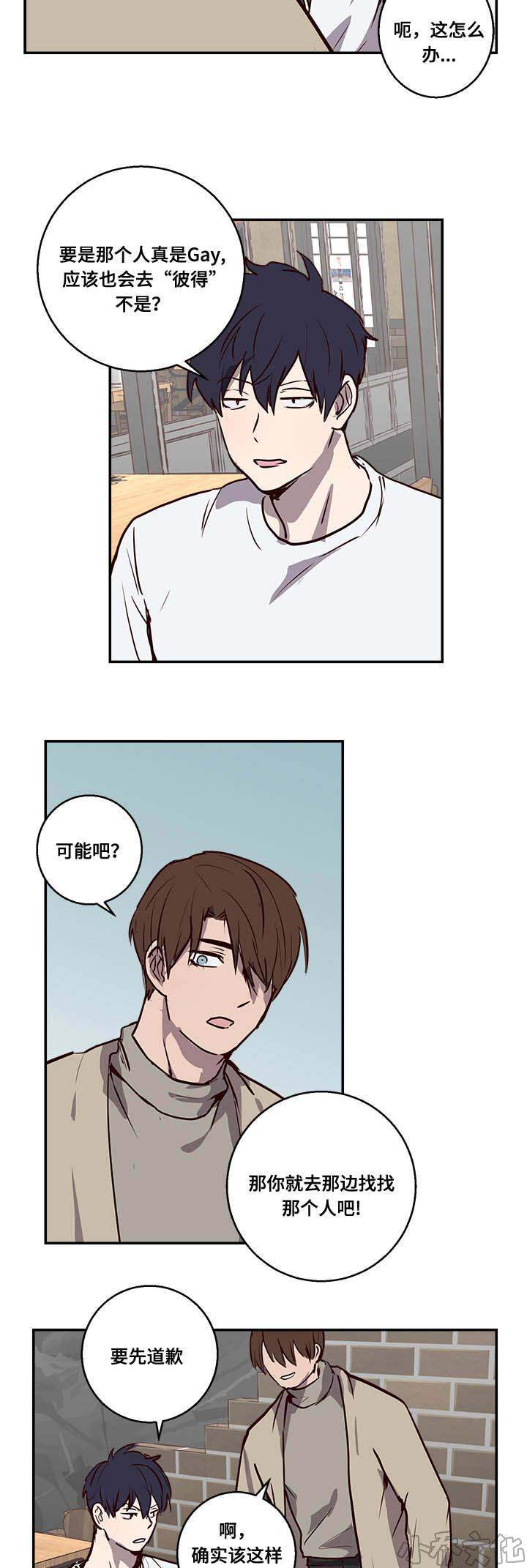第11章 神奇酒吧-13