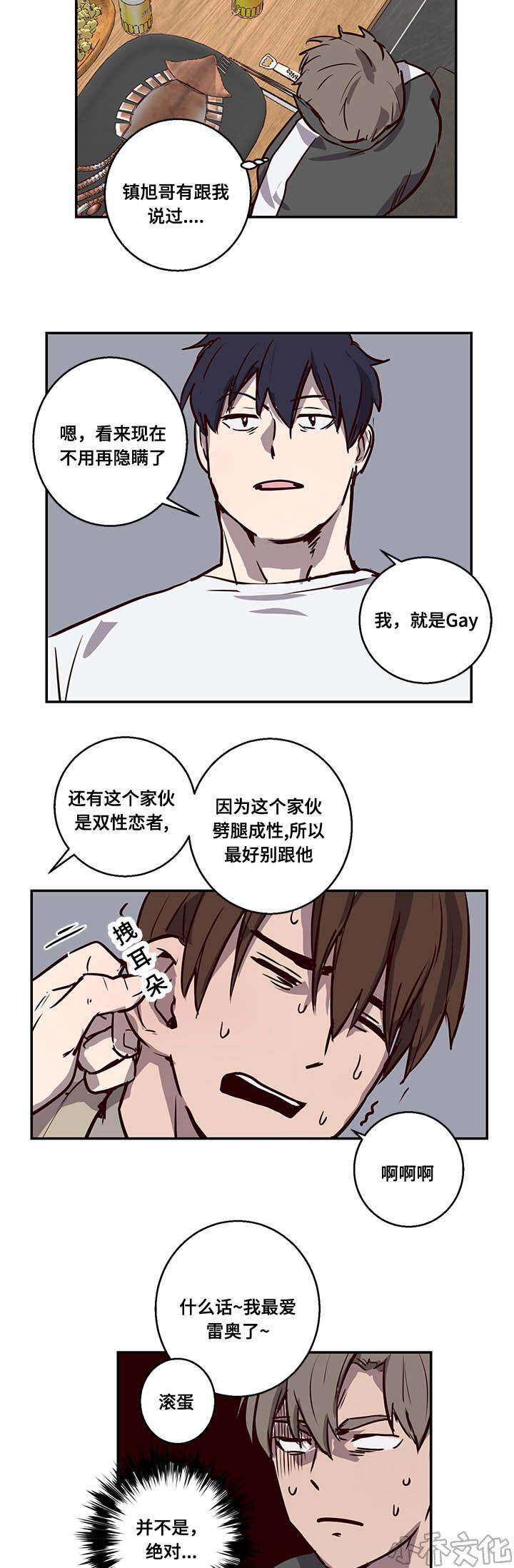第11章 神奇酒吧-16