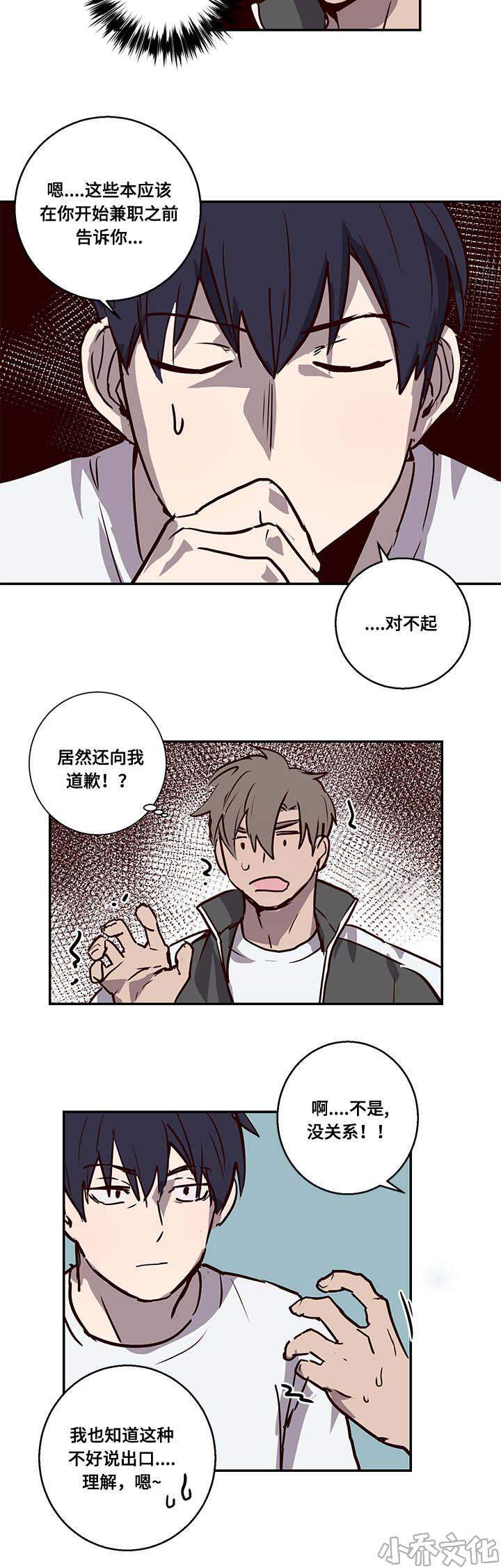 第11章 神奇酒吧-17