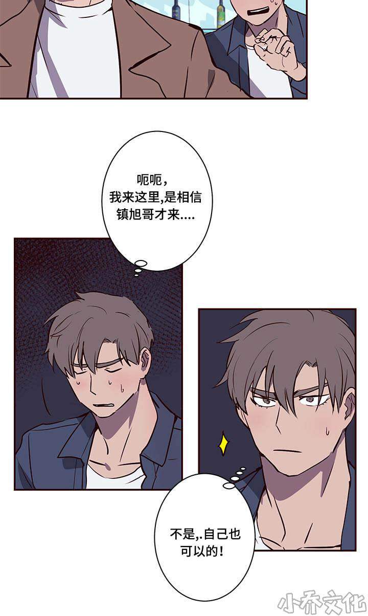 第12章 能找到吗-5