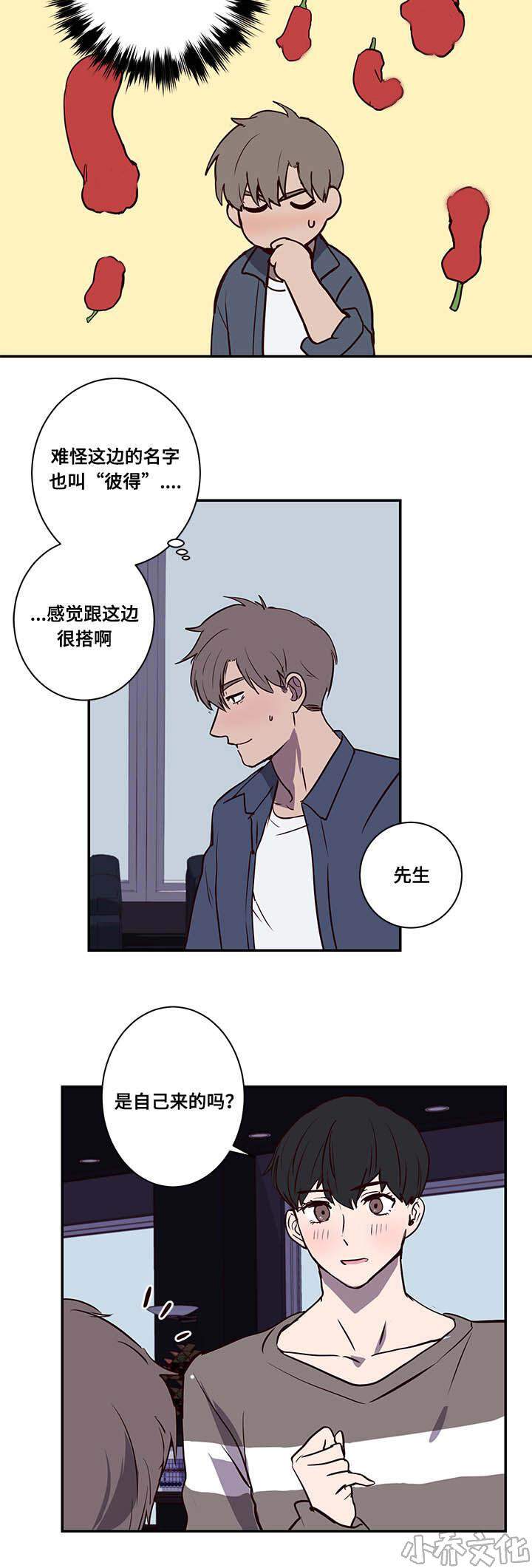 第12章 能找到吗-7