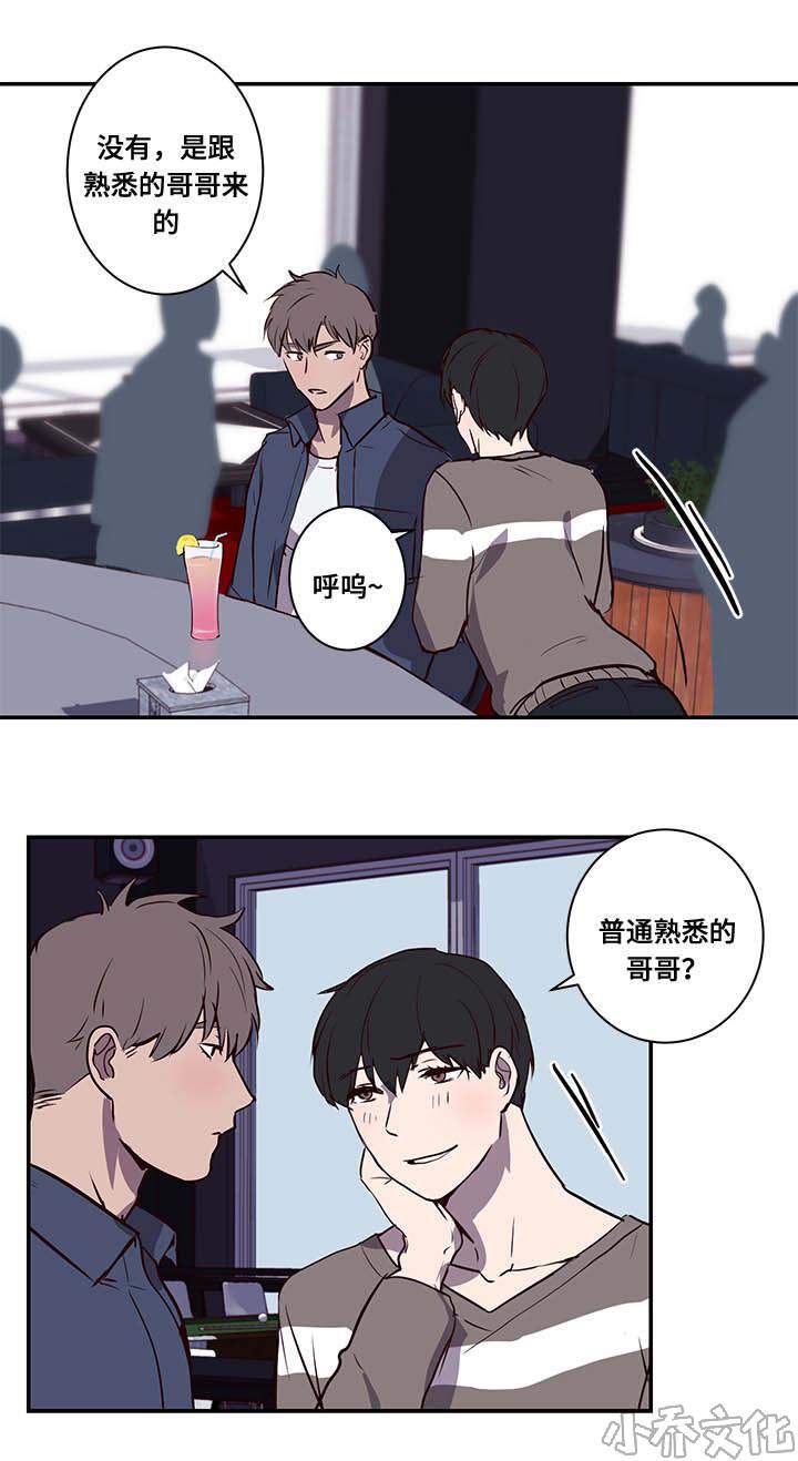 第12章 能找到吗-8