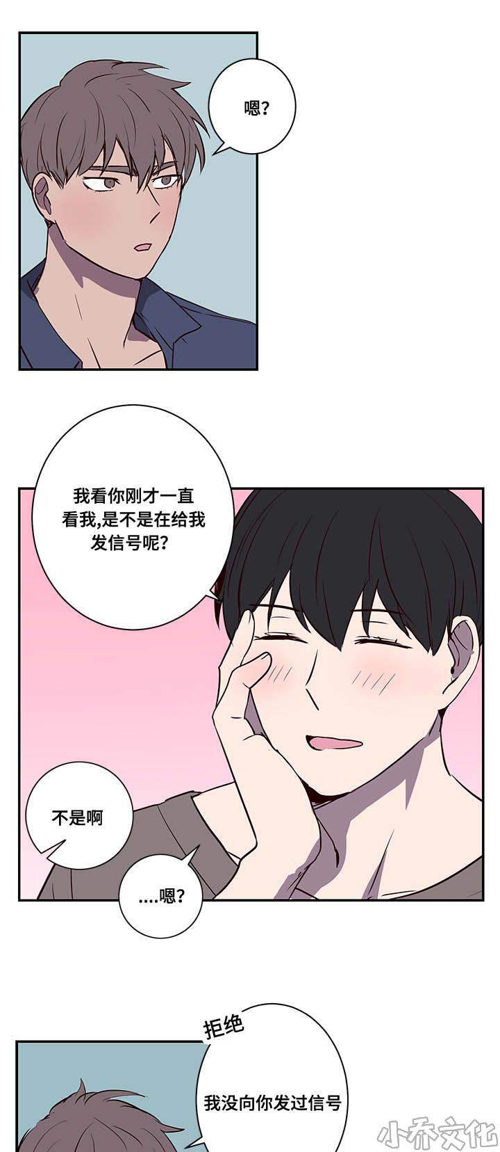 第12章 能找到吗-9