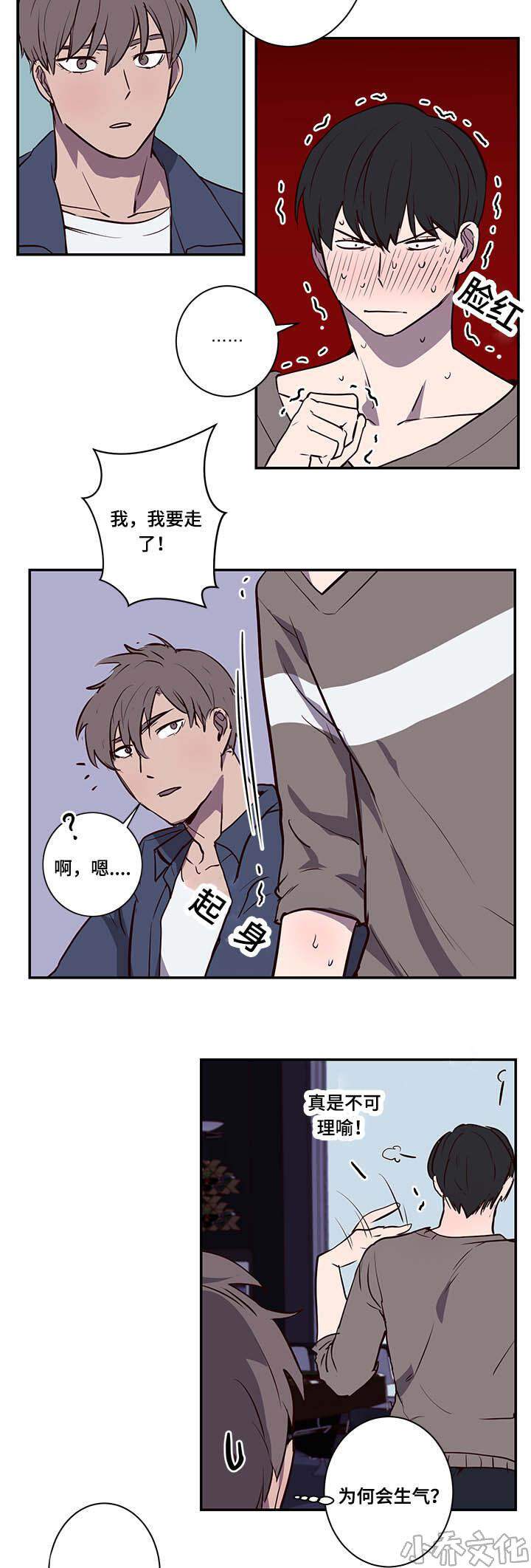 第12章 能找到吗-10