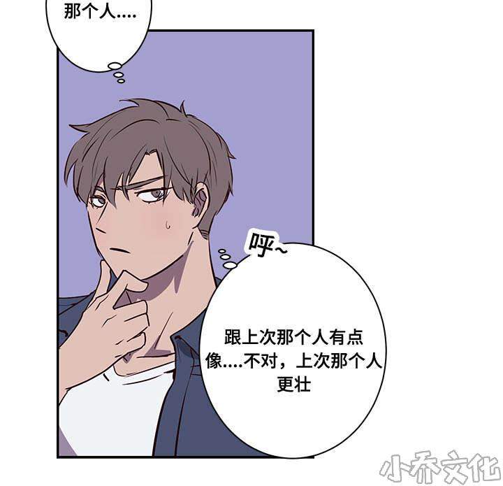 第12章 能找到吗-11