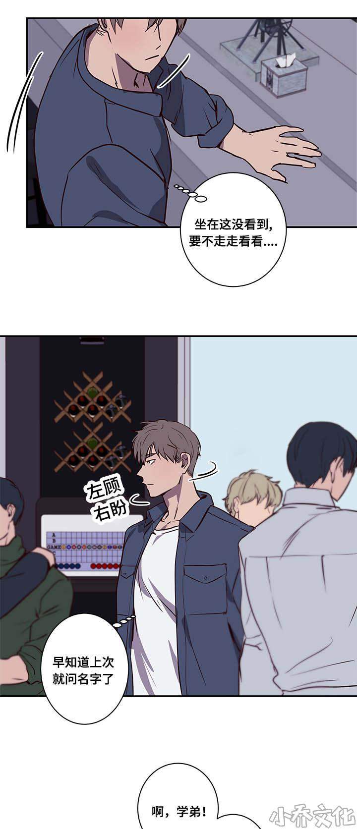 第12章 能找到吗-12