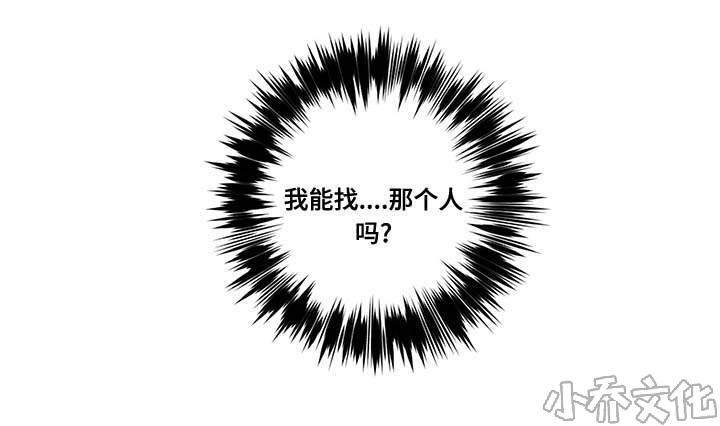 第12章 能找到吗-15