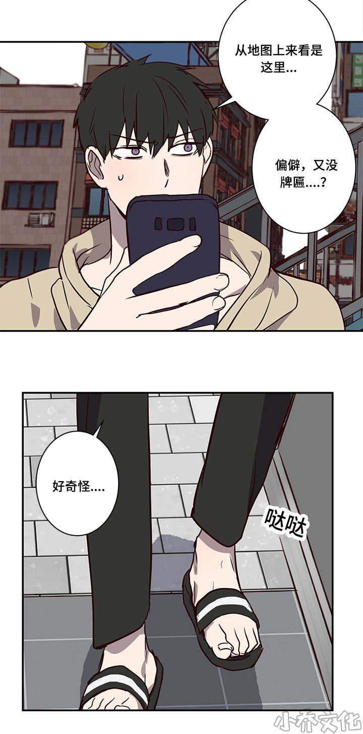 第13章 冤家路窄-1