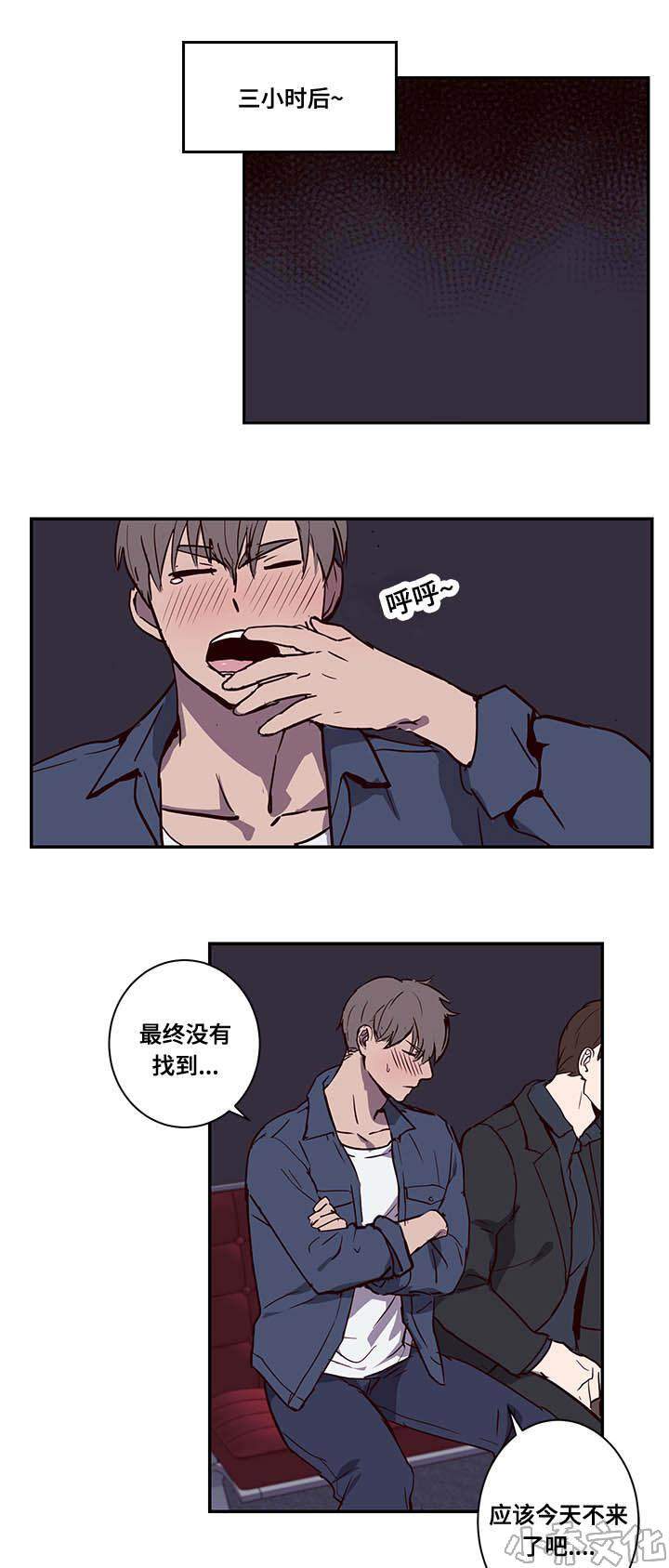 第13章 冤家路窄-2