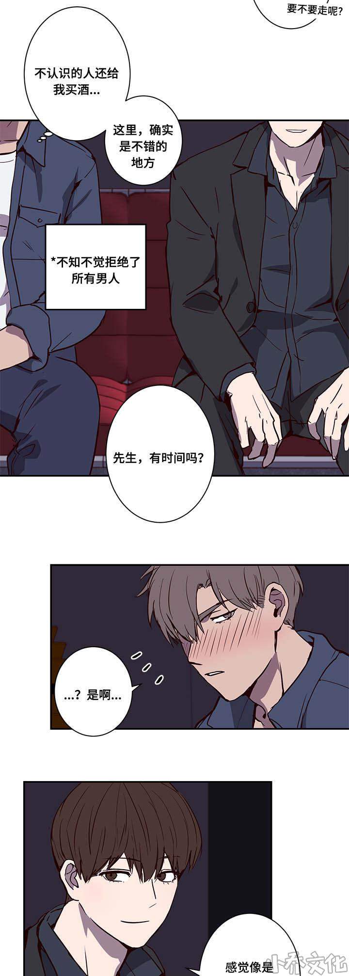 第13章 冤家路窄-3