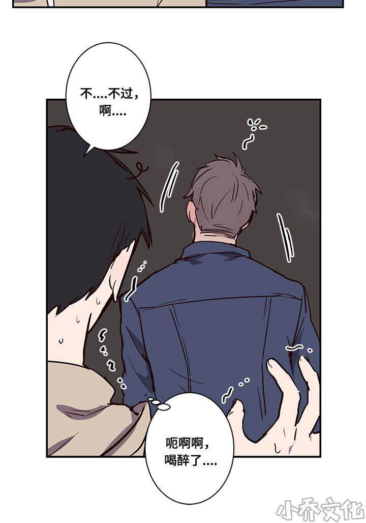 第13章 冤家路窄-7