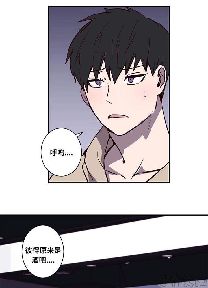 第13章 冤家路窄-8