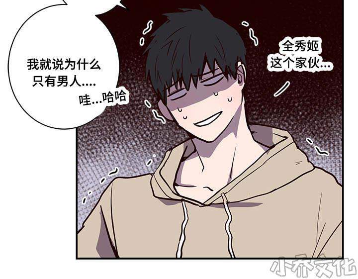 第13章 冤家路窄-10