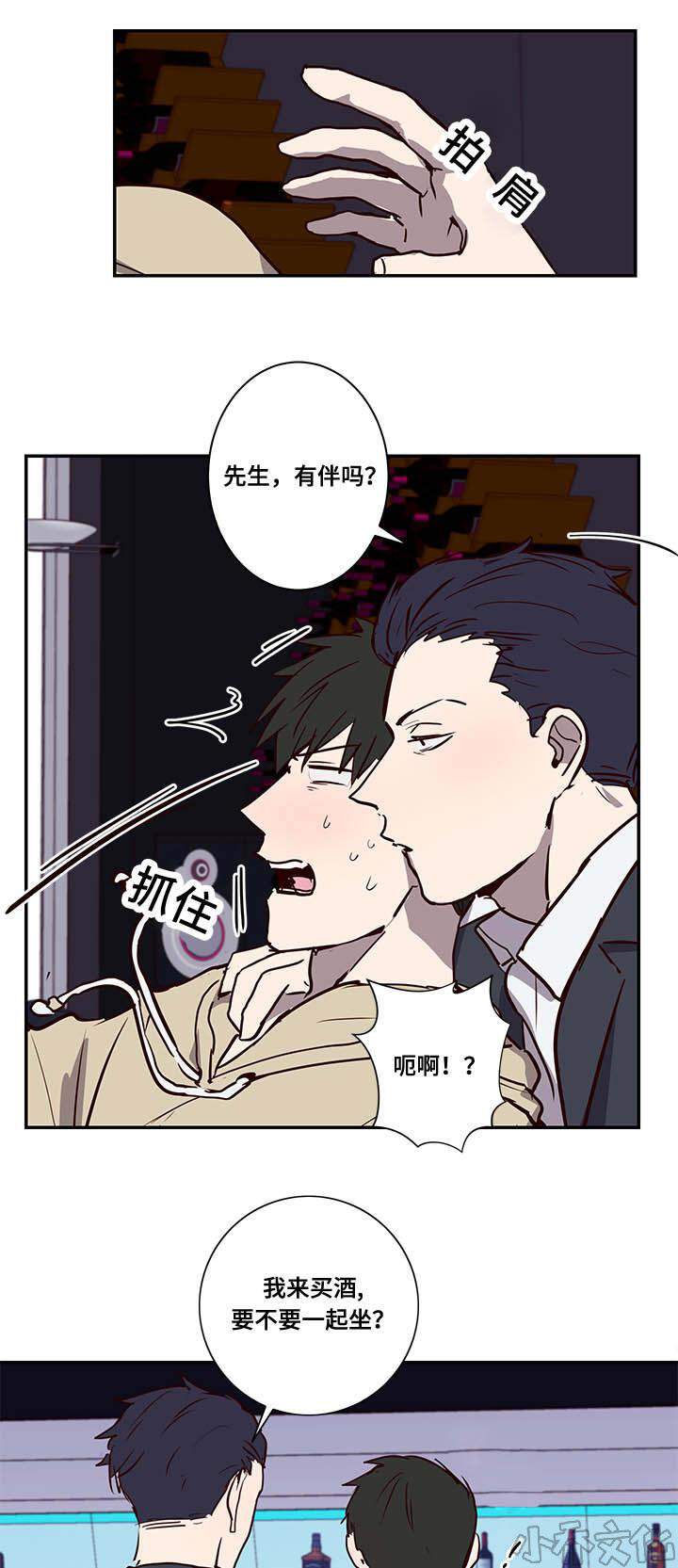 第13章 冤家路窄-11