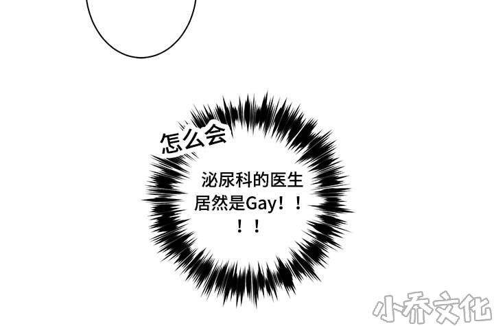 第13章 冤家路窄-16