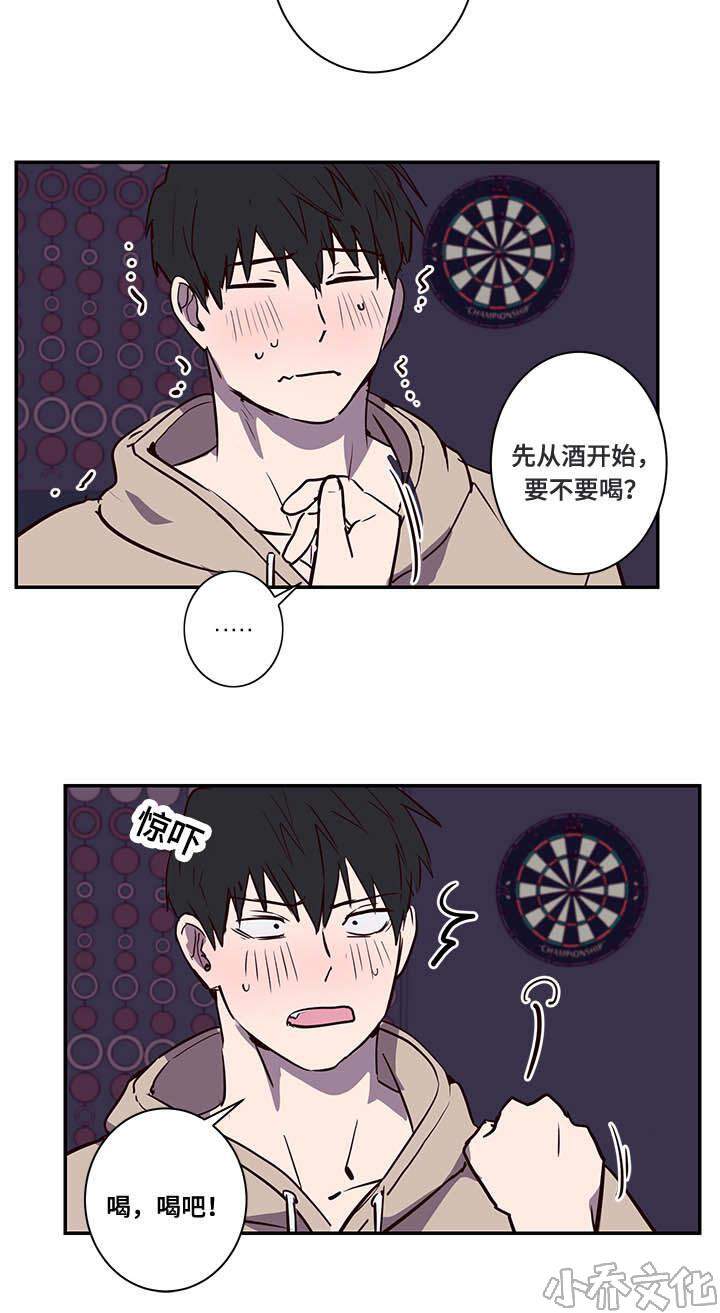 第14章 难道-2