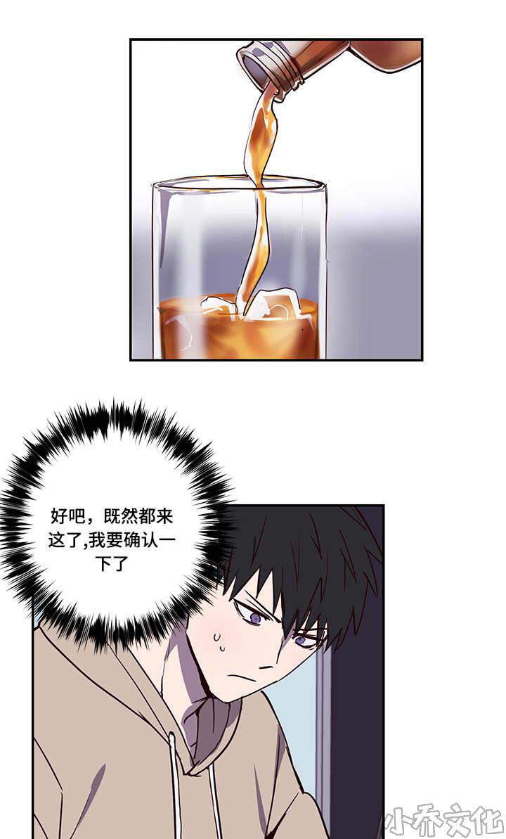 第14章 难道-3