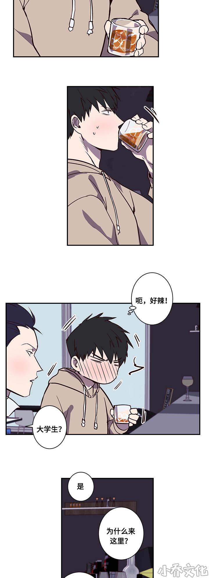 第14章 难道-4