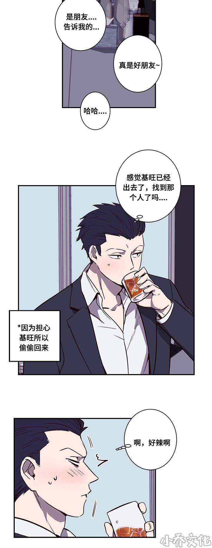 第14章 难道-5