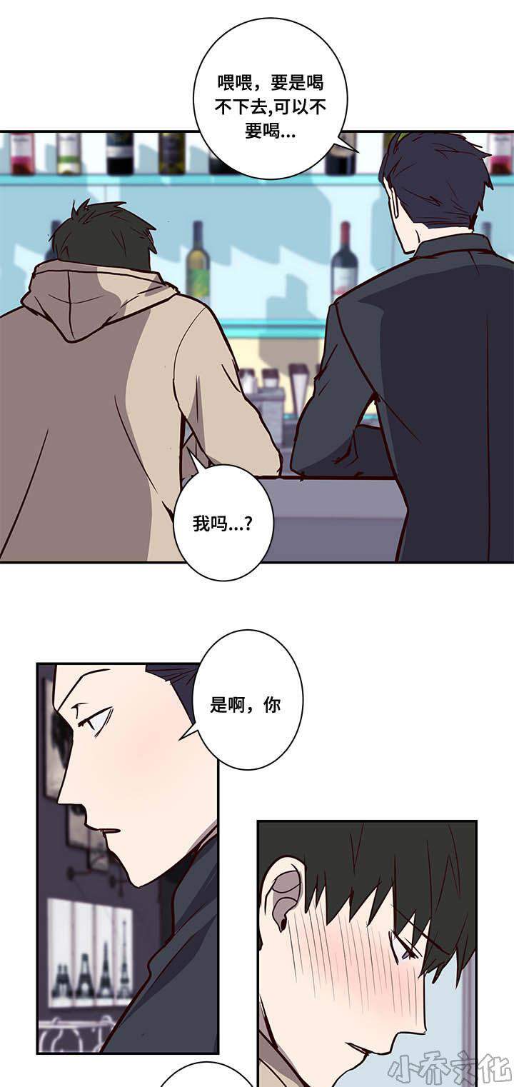 第14章 难道-6