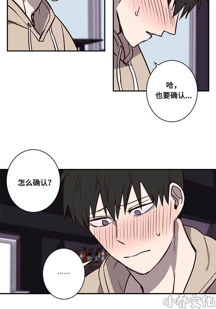 第14章 难道-8