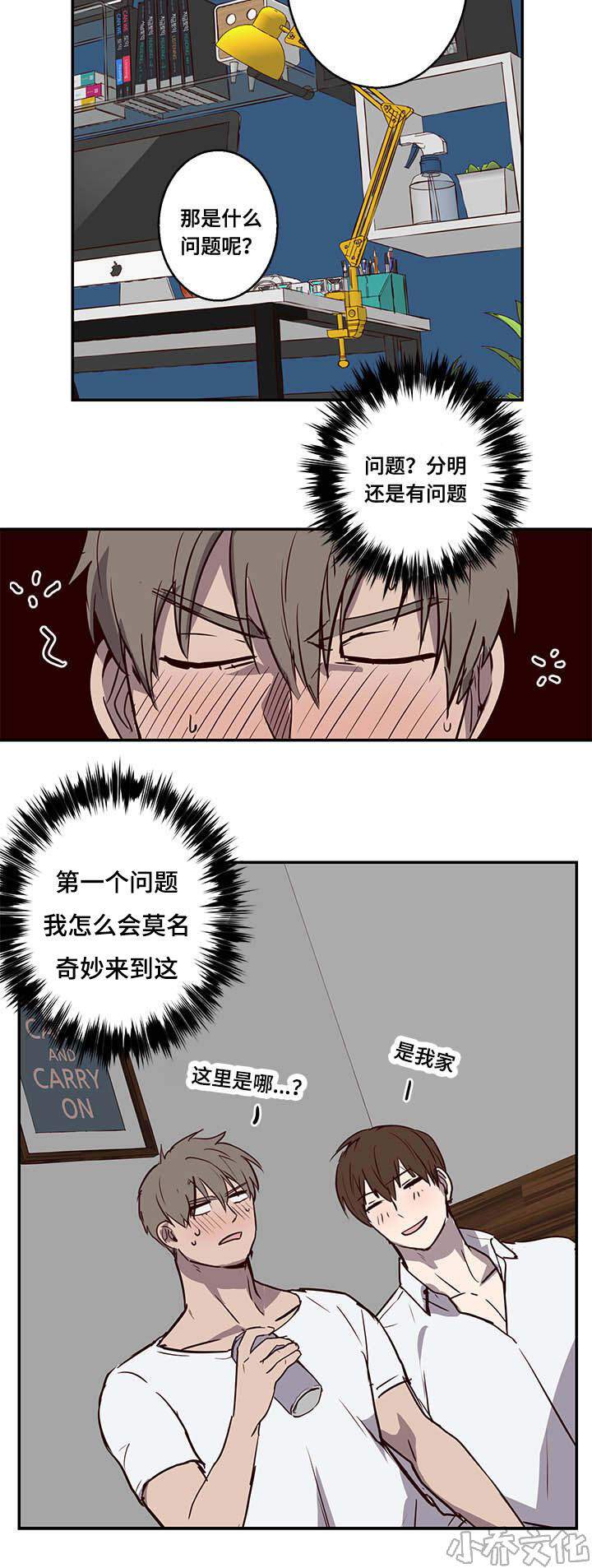 第14章 难道-11