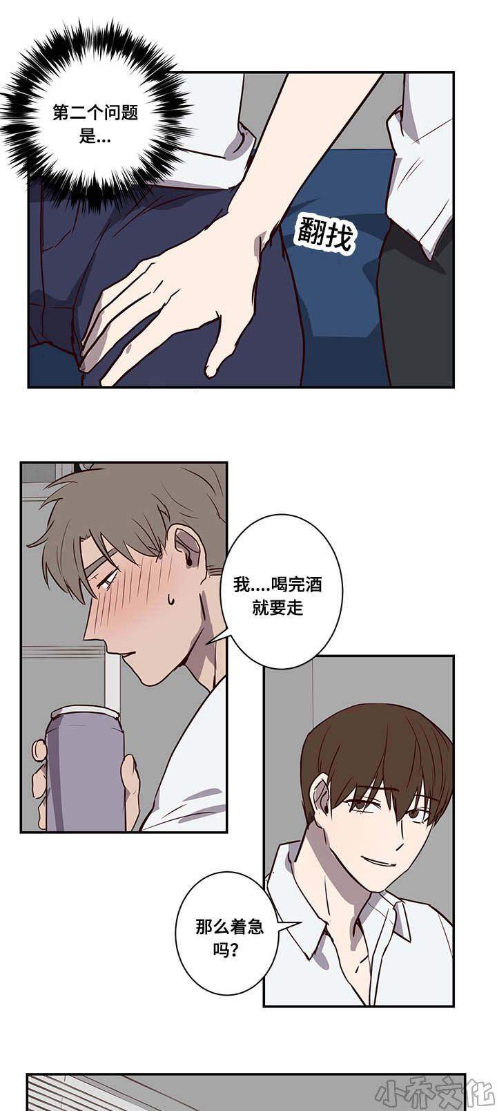 第14章 难道-12