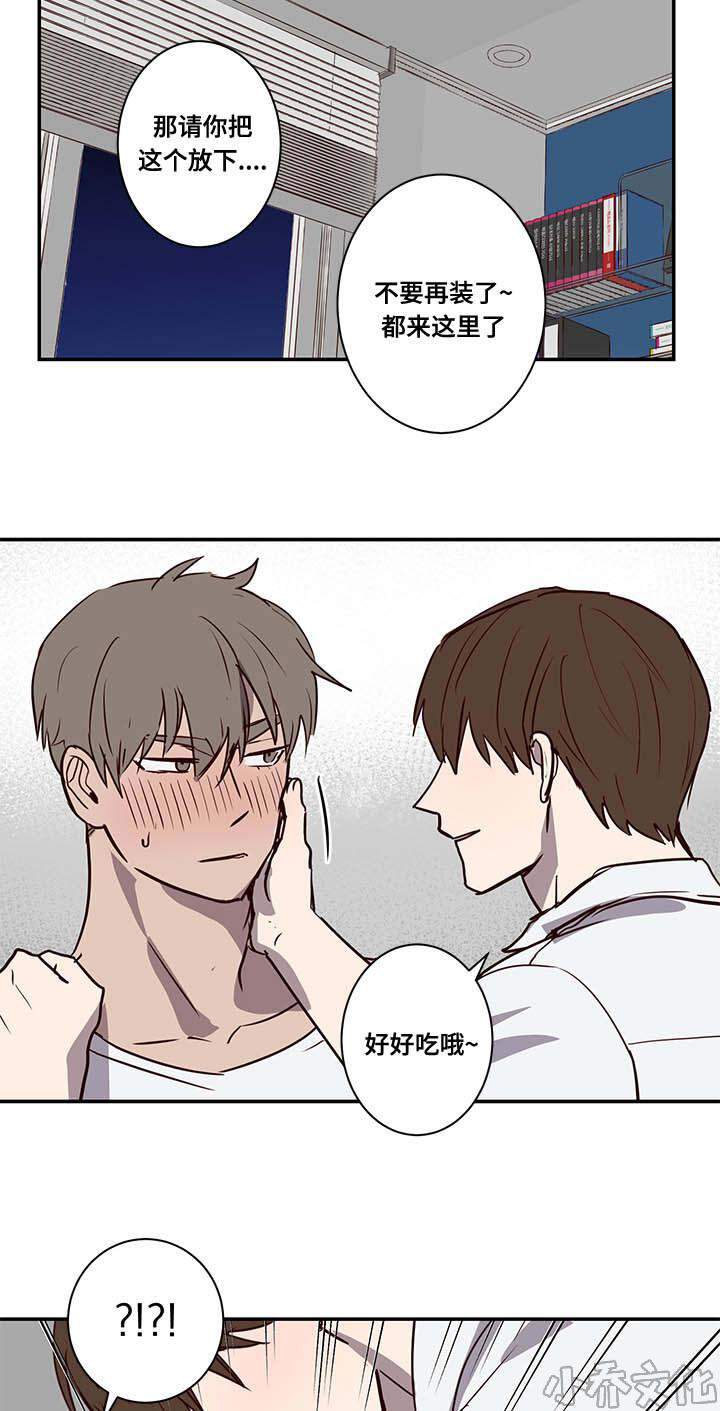 第14章 难道-13