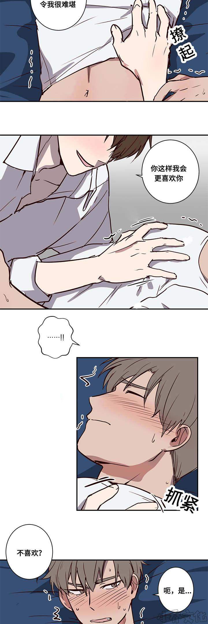 第14章 难道-16