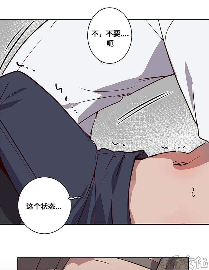第14章 难道-19