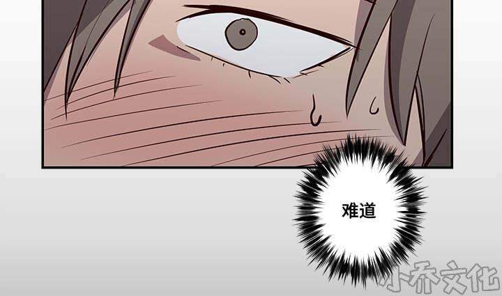 第14章 难道-20