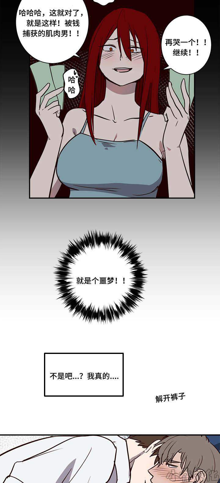 第15章 失去兴趣-2