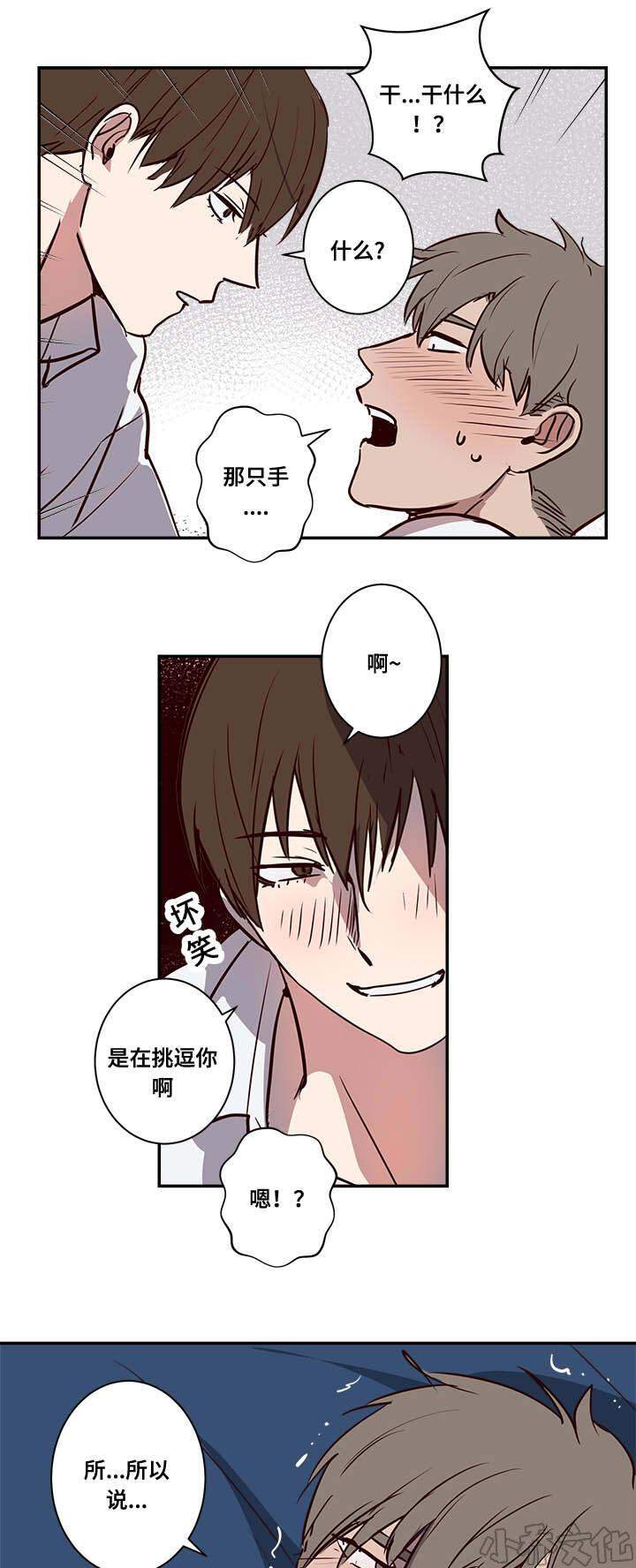 第15章 失去兴趣-4