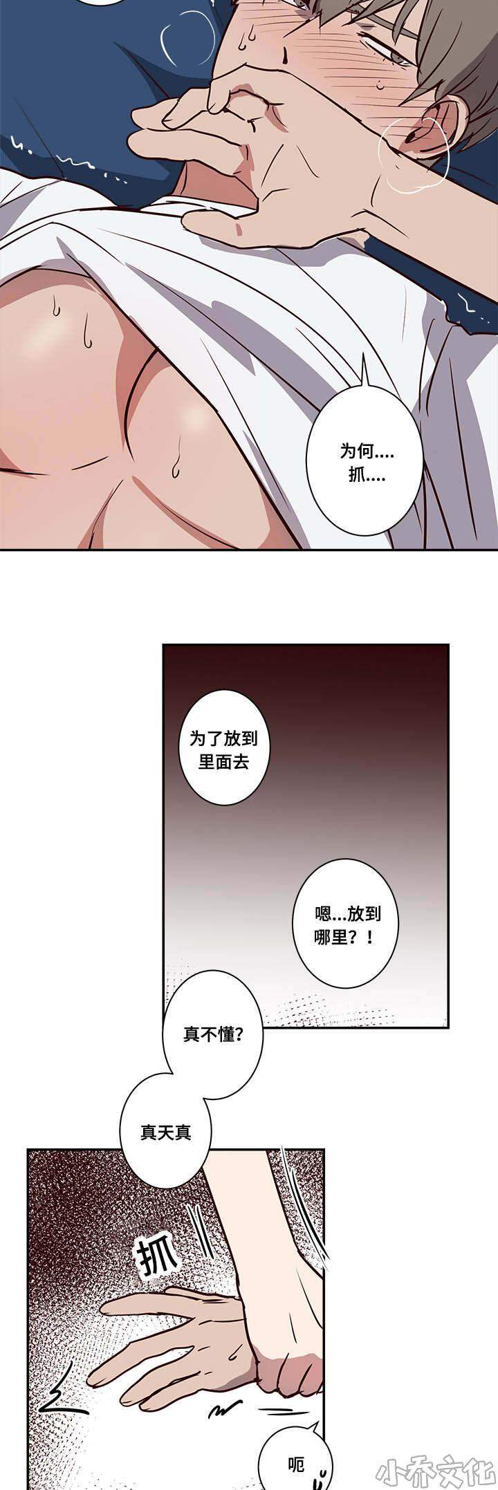 第15章 失去兴趣-5