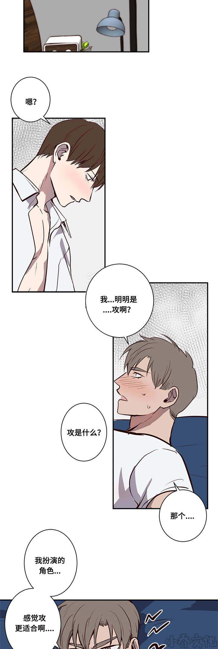 第15章 失去兴趣-9
