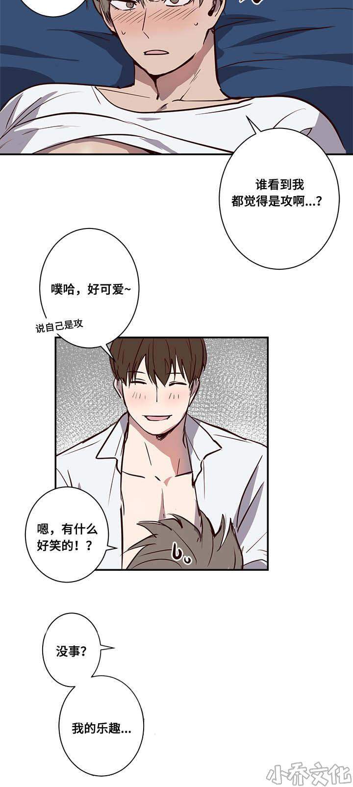 第15章 失去兴趣-10