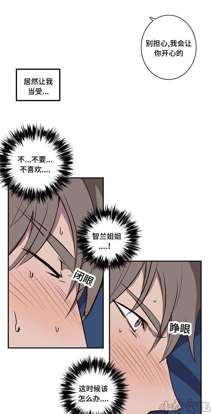 第15章 失去兴趣-12