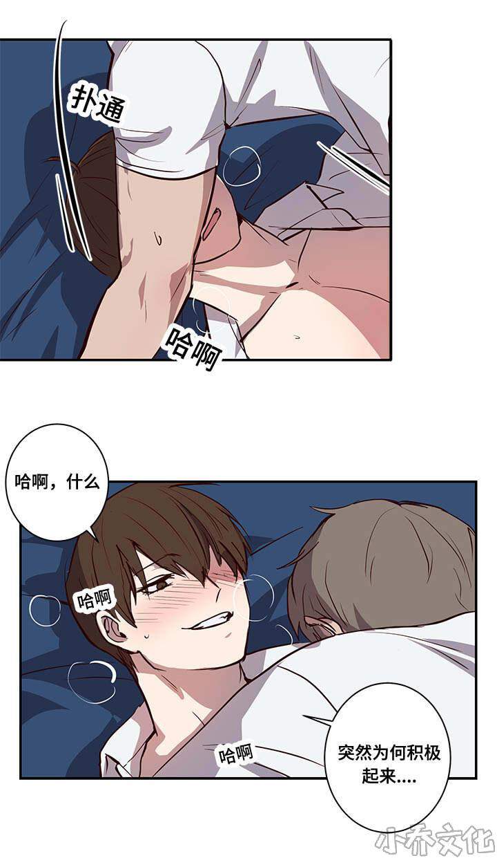 第15章 失去兴趣-16